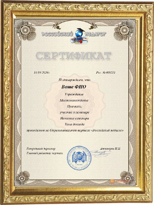 diploma